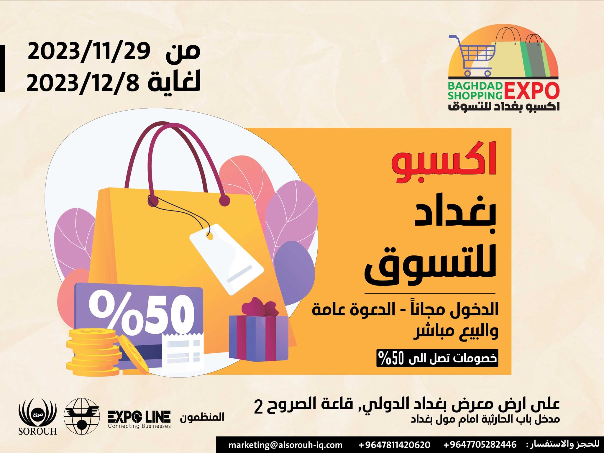 Baghdad Shopping Expo