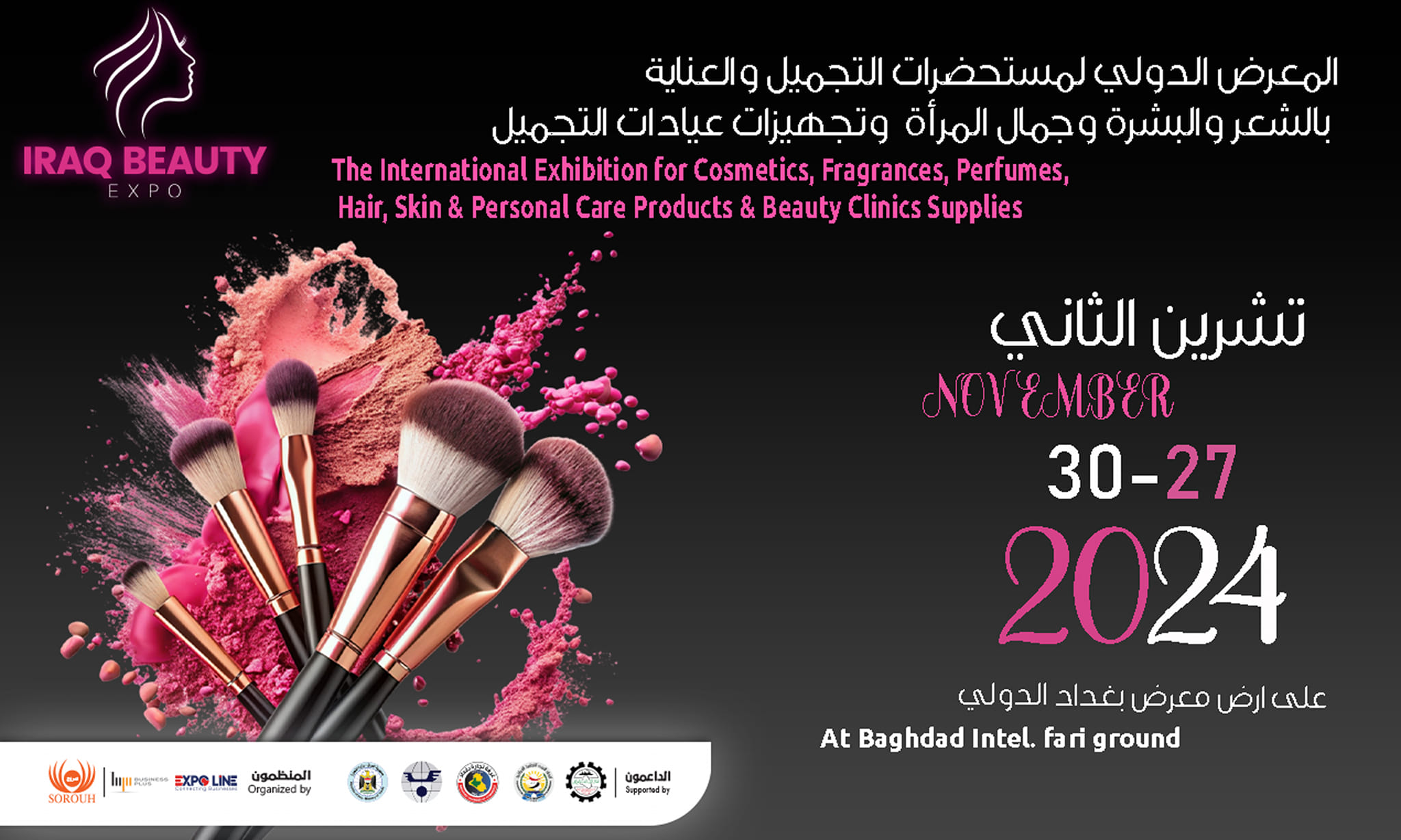 IRAQ Beauty Expo